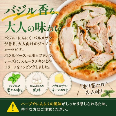 自家製ピザ2枚セット バジルチキン+チーズ4枚バジルチキン|09_rbr-440401