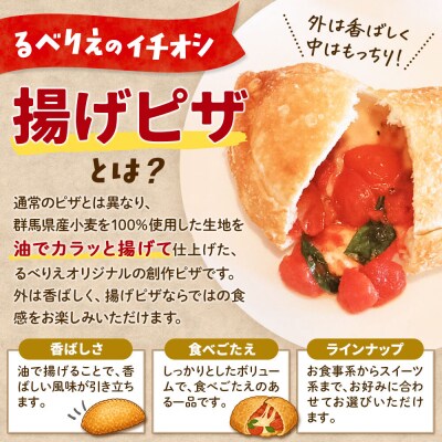 《定期便2ヶ月》自家製ピザ4個 群馬ルゲリータ+チーズ2倍群馬ルゲリータ|09_rbr-460402