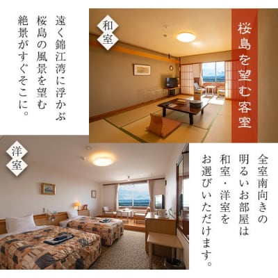 宿泊券ペアチケット(平日2名様1室、1泊2食付、要予約)【旅行人山荘】　P-105　