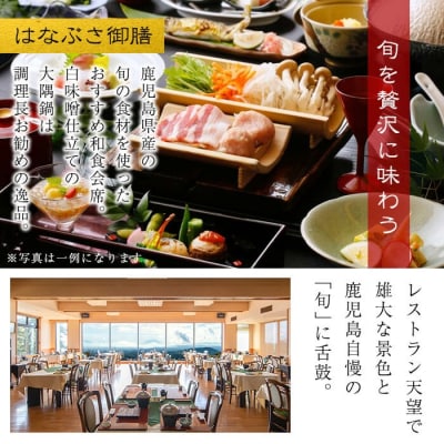 宿泊券ペアチケット(平日2名様1室、1泊2食付、要予約)【旅行人山荘】　P-105　