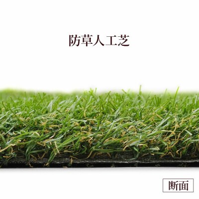 防草人工芝 防草シート 1m×1m アイリスオーヤマ bu001-aa