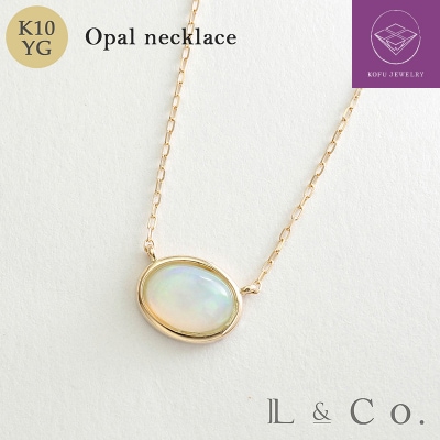 【L&Co.】K10 オーバルオパールネックレス(63-7735)