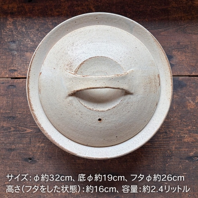 【申込後生産】耐熱 灰釉 シリーズ 土鍋 9号 糸島市/うつわと手仕事の店 研 [ARD029]
