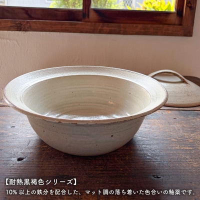 【申込後生産】耐熱 灰釉 シリーズ 土鍋 9号 糸島市/うつわと手仕事の店 研 [ARD029]