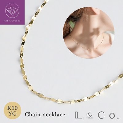 【L&Co.】K10 チェーンネックレス(60-8053)