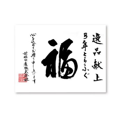 【冷蔵】淡路島3年とらふぐ(活てっちり・てっさ4人前)◆配送期間10月25日～3月31日