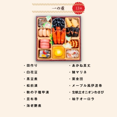 千賀屋おせち料理「香千花」和風三段重 3人前 全40品 [035S28]