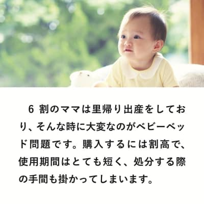 QUICK BASE BABY(新生児用ダンボールベッド)フルセット　0157-2602