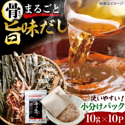 無添加だし 海の恵 ( 10g × 10P ) [AMR017]