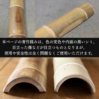 【竹定商店】青竹踏み《地域応援品》