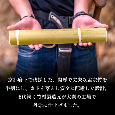 【竹定商店】青竹踏み《地域応援品》