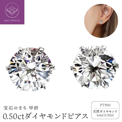 0.5CT ダイヤモンドピアス　E353DI-P