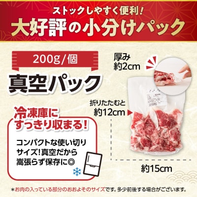 黒毛和牛(博多和牛)切り落とし1.0kg(200g×5パック)【伊豆丸商店】_HA1511