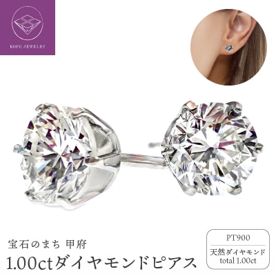 1.0CT ダイヤモンドピアス　E354DI-P