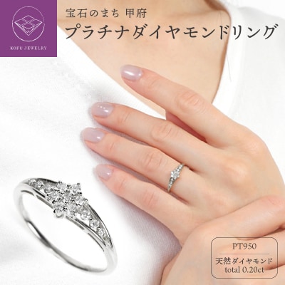 PT950 ダイヤモンド リング 0.20CT R3784DI-P2