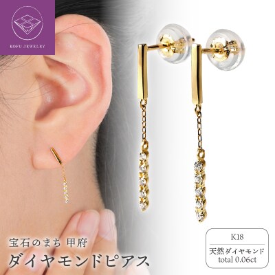 K18ダイヤ　ピアス　トータル0.06CT　E303DI-Y