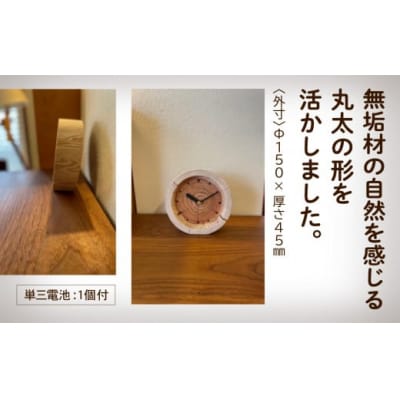 「年輪の力」 杉間伐材の2WAYクロック