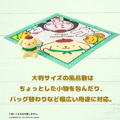 【小松市限定デザイン】カブッキー × ポムポムプリン 小松市オリジナルミニタオル・風呂敷セット