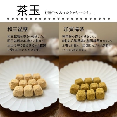 クッキー缶　茶玉缶(ちゃだまかん)虹色ペガサス クッキー お菓子 ギフト