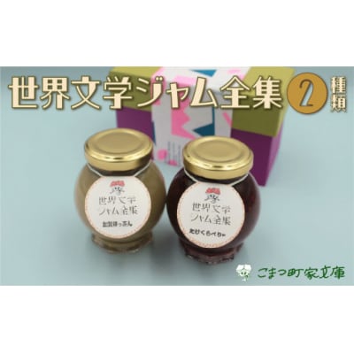 人気の2種類セット(棒茶ミルク・ミックスベリー)100g×2