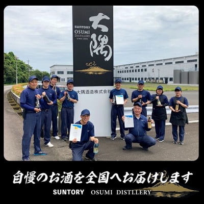 本格芋焼酎大隅　2本セット 