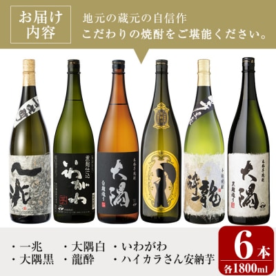 曽於市のこだわり6本セットA
