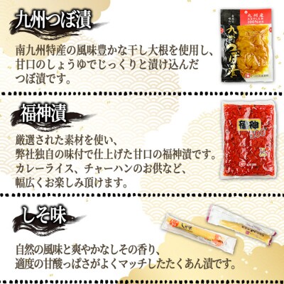 おつけものセット!! 