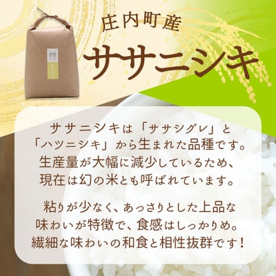 【新米受付】吉祥ファーム ササニシキ 5kg【10月より順次発送】