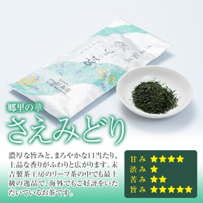 【国内外で入賞】隠れたお茶どころ、鹿児島の曽於茶<厳選>3本セット