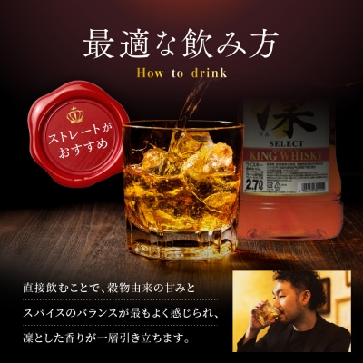 【タカラ】キングウイスキー「凜」〈セレクト〉(4Lエコペット×4本)|ウイスキー 国産ウイスキー