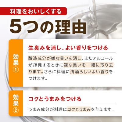 【タカラ】料理のための清酒(300ml×12本)| 調味料 定番調味料 家庭用調味料 人気セット