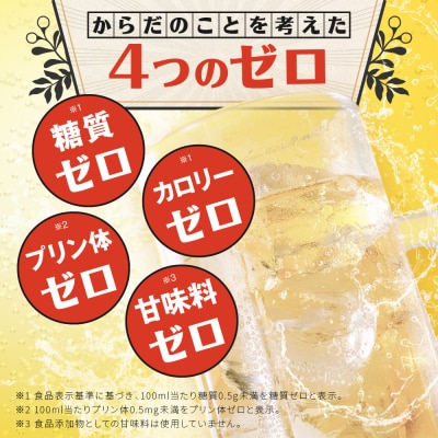 【タカラ】辛口ゼロボール 500ml×24本|ノンアル レビュー高評価 大人気 酎ハイ 