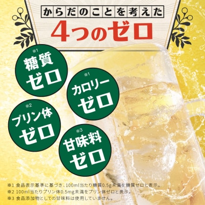 【タカラ】辛口ゼロボール ジンジャエール 350ml×24本|ノンアル 大人気シリーズ 