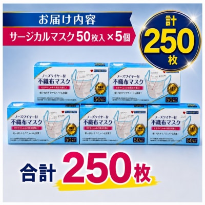 不織マスク50枚大人用(サージカルマスク)5個