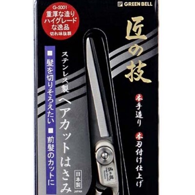 匠の技 ステンレス ヘアーカットハサミ(散髪用はさみ) G-5001 H13-79