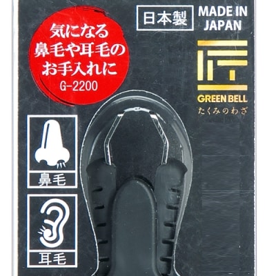 匠の技 収納式鼻毛カッター (水洗いOK) G-2200