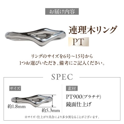 PT連理木リング〈1.8mm幅〉(9号)[016K32-04]