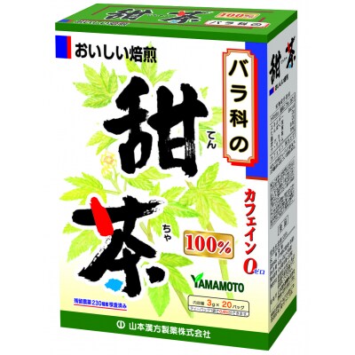 甜茶100%【027Y45】