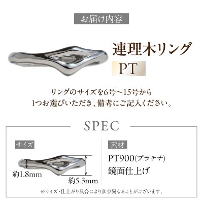 PT連理木リング〈1.8mm幅〉(12号)[016K32-07]