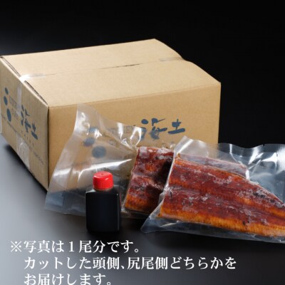 【数量限定】うなぎの蒲焼きとかつおのたたき　食べ比べセット(カット済)