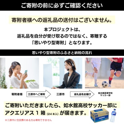 【思いやり型返礼品】アクエリアス500ml×24本(1箱) [N001]