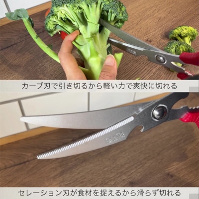 キッチンハサミ MATE