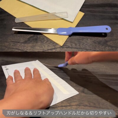 しなるペーパーナイフ(青)H3-06 
