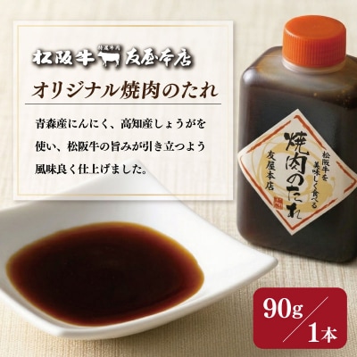 松阪牛 極上 霜降り カルビ 焼肉用 500g 友屋本店 NT24