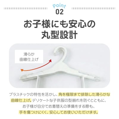 高機能子供用ハンガー10本セット [148G06]