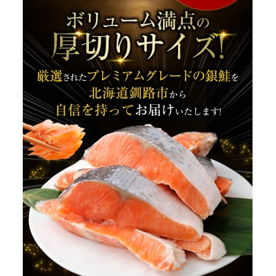 【 訳あり 】 プレミアム1級品 厚切り塩銀鮭 切り身 1.5kg