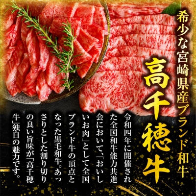 宮崎県産高千穂牛焼肉/ロース&上カルビ・すき焼き用/ロース・モモセット 計1kg