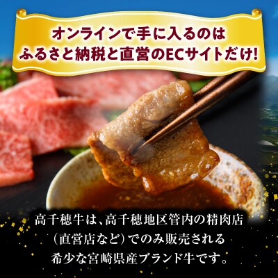 宮崎県産黒毛和牛A4等級以上 高千穂牛特選焼肉セット 800g (ロース&上カルビ各400g)