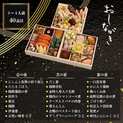 おせち 華御所 (三段重・3～4人前)【京菜味のむら】|京おせち 本格和風おせち