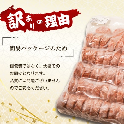 訳アリ 淡路島玉ねぎと国産牛のミニハンバーグ4.2kg　40g×105個　at04119